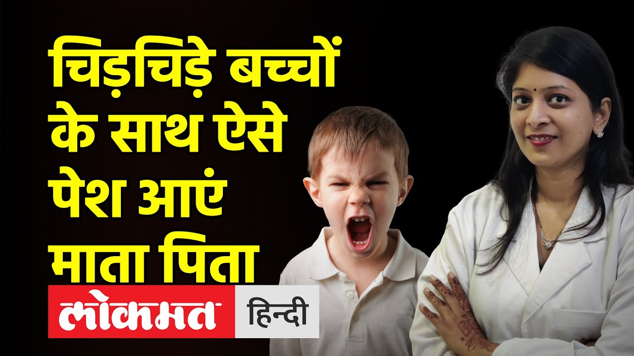 Hemika बड़े होते बच्चों के साथ कैसा होना चाहिए माता पिता का व्यवहार, जानिए ...