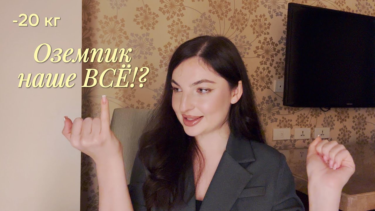 Похудела на -20кг !!! /Моя история и советы