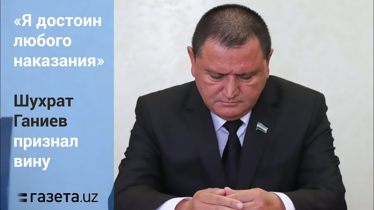 «Я виновен. Если дадите шанс, то буду только трудиться» – Шухрат Ганиев.