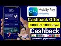 Mobily pay new cashback 1000 Riyal international transfer | Mobily pay cashback offer