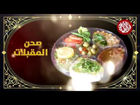 فلافل العكاوي