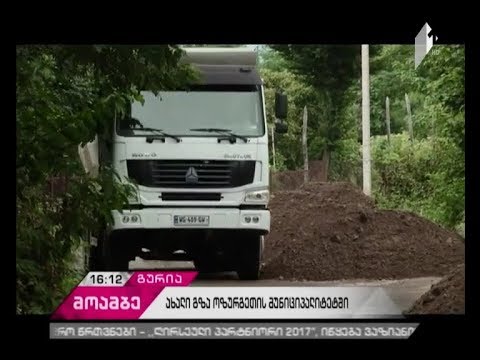 სოფლები - ბოხვაური და შემოქმედი განახლებული გზით დაუკავშირდებიან ერთმანეთს