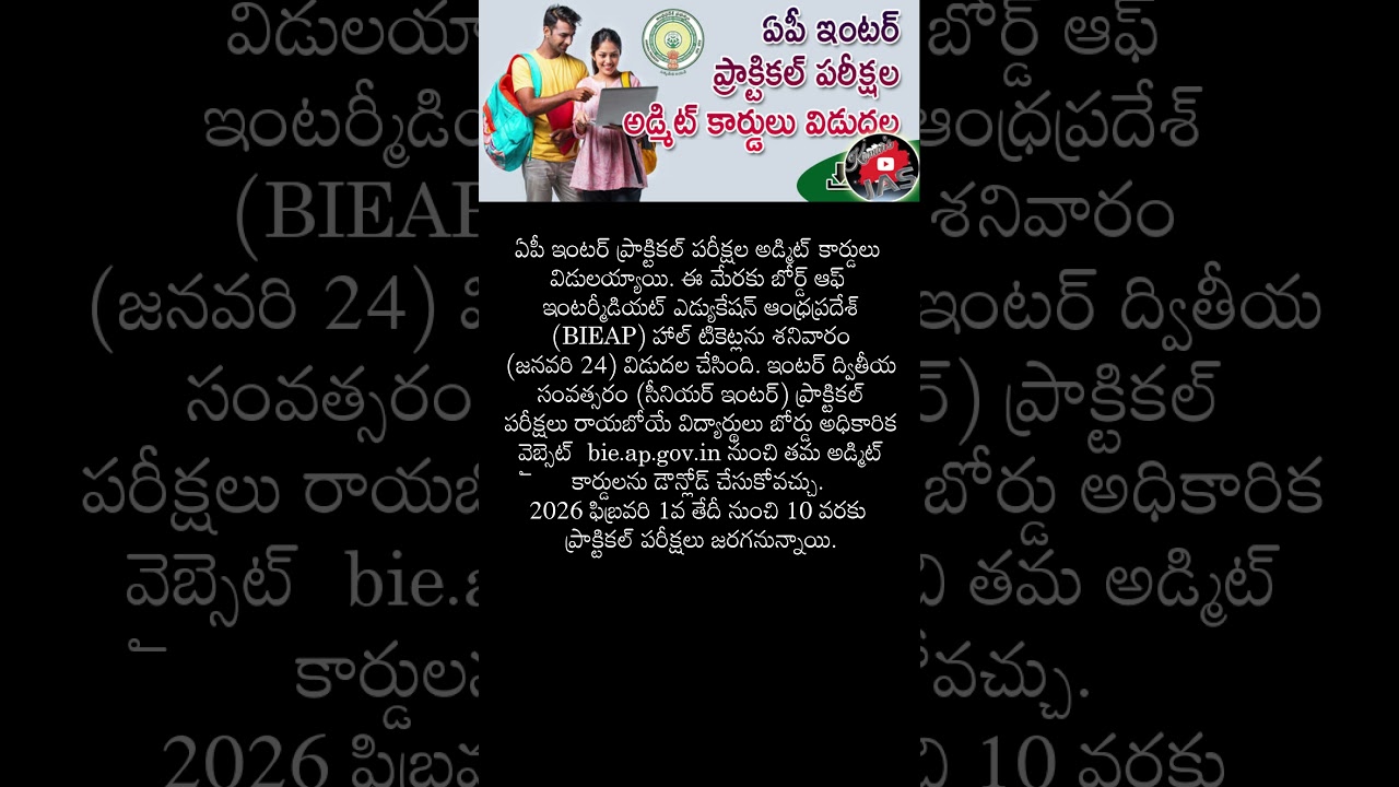 #APInterPracticalExams