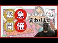 【緊急配信】競馬予想サイト『競馬エース』で人生を変える方法を教えます。