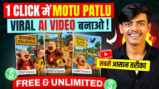 Instagram Viral Motu Patlu Wali Ai Video Kaise Banaye | Trending Motu Patlu City & Village Reel edit