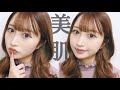 【クソ久しぶり】最近の毎日メイク紹介します‼︎【崩れにくいよ】