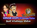 🌻छत्तीसगढ़ी 🌻 Dialogue Whatsapp status ll CG status all chhattisgarhi whatsapp All CG status Whatsapp Status Video Download Free