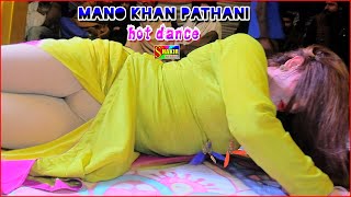 Bas Areya Hun Son V De | Mano Khan Pathani Punjabi Mujra 2023 | Shakir Studio