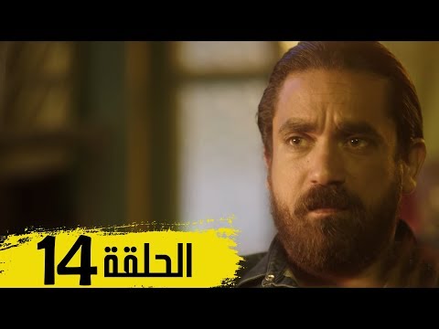 مسلسل حواري بوخاريست الحلقة 14 بطولة امير كرارة