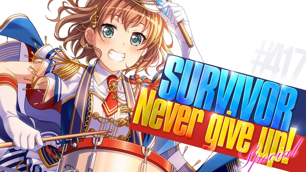 [バンドリ！][Special] BanG Dream! #417 SURVIVOR ねばーぎぶあっぷ！ (歌詞付き)