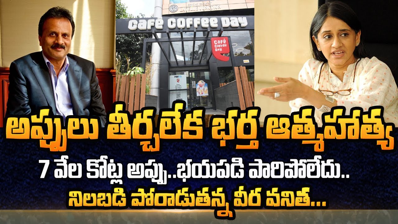 malavika-hegde-success-story-cafe-coffee-day-siddarth