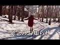 緊急のお知らせ!
