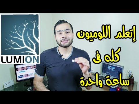 فيديو: تصميم نقطة الاتصال - تعلم كيفية استخدام النقاط المحورية في الحدائق