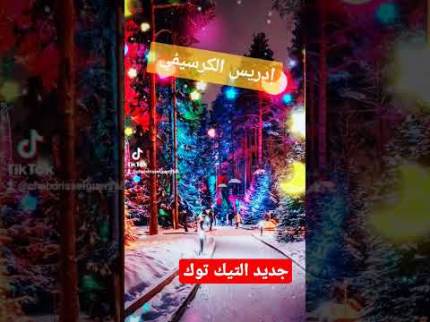 مولات الحوش سامحيني الجزائر Jadid Tiktok 