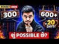 600+ Marks in RE-NEET 2026🔥| Last 20 Days Comeback Plan | RE-NEET Only 20 Days Left!🚨 #NEET2026