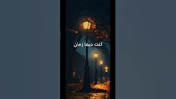 ضحكتها تدي على ديفا جديد حالة واتس اشتراك ولايك لنستمر 