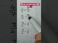 भिन्न का भाग गुणा करना सीखें ✅💯 #motivation #viralvideo #maths  #trendingshorts