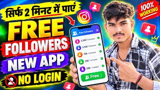 Free Followers | Instagram Follower Kaise Badhaye | Instagram Par Followers Kaise Badhaye 2026-27