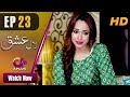 Watch Laal Ishq - Episode 23 | Aplus Dramas | Faryal Mehmood, Saba Hameed | Pakistani Drama Online In HD