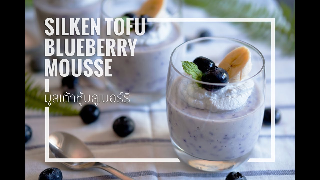 Silken Tofu Blueberry Mousse มูสเต้าหู้บลูเบอร์รี่ : Jolly Kitchen with Kiet