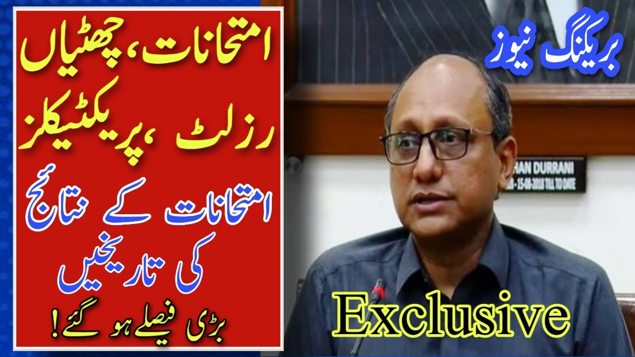 Today Meeting Final Decision About Exams Result No Vacations|Practicals will be taken|Board Exam2021