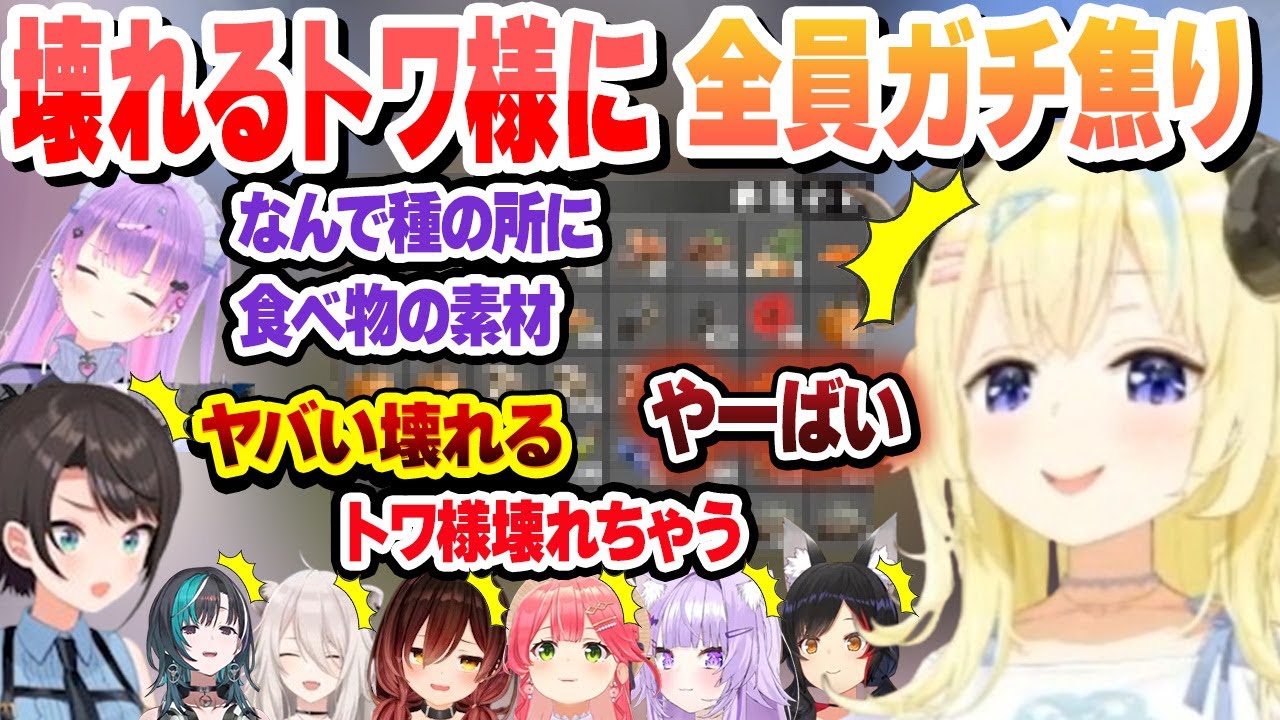 引っ越し中の汚いチェストを見て壊れるトワ様に全員ガチ焦り わためこれ好きまとめ【角巻わため/獅白ぼたん/さくらみこ/常闇トワ/ホロライブ/切り抜き】