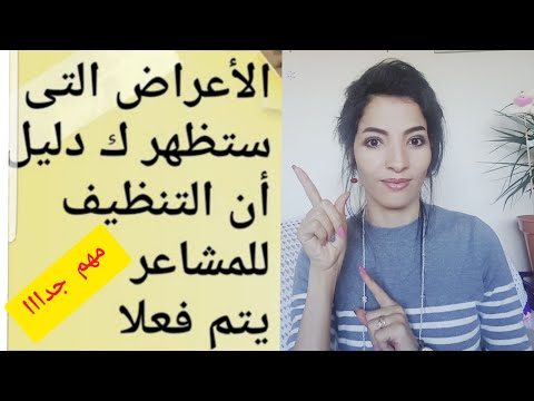 أعراض تحرير المشاعر هي الدليل على بداية الشفاء و التشافي الذاتي و خروج الطاقة السلبية من الجسد جزء1