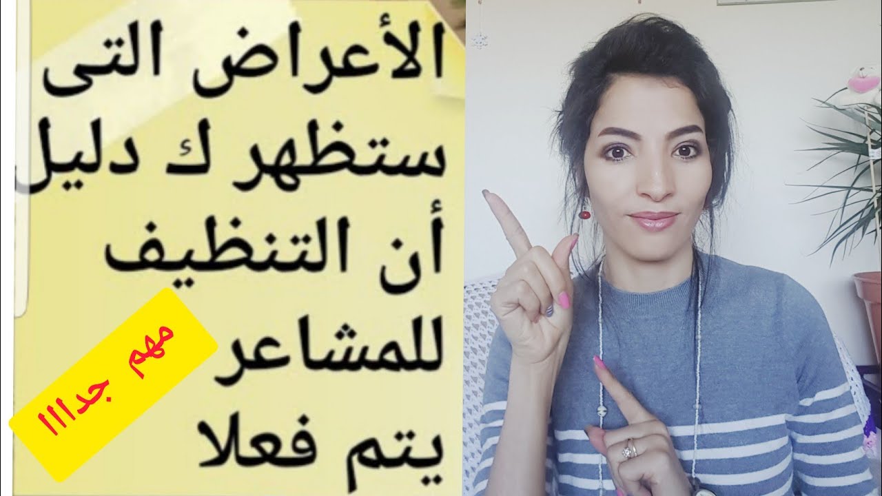 أعراض تحرير المشاعر جزء1:هي الدليل على بداية الشفاء و التشافي الذاتي و خروج الطاقة السلبية من الجسد