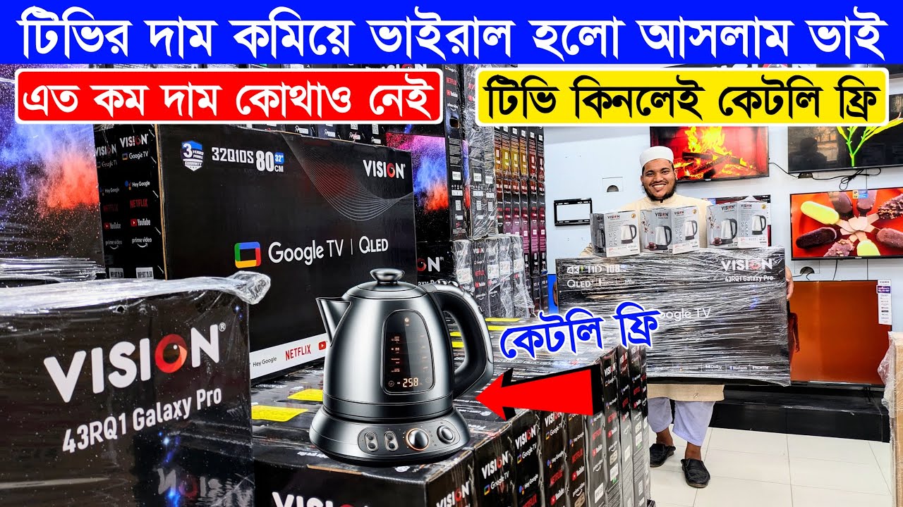 Vision RQ1 Galaxy Pro QLED TV Price In Bangladesh - 4k Smart TV Price In Bangladesh 2025
