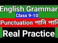 এভাবে শিখলে সবাই পারবে Punctuation | Inverted Comma Punctuation Live Practice with Students 9 & 10