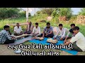 Undhiyu     village style undhiyu  kathiyawadi special recipe  desi rasoi