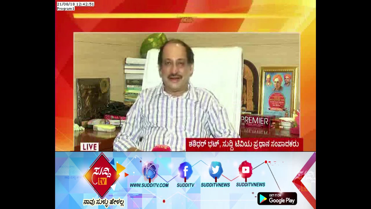 Today Cable Operator's Day: Wishes to All Operators From Suddi TV Cheif Editor Shashidhar Bhat Sir| kannada movies near me