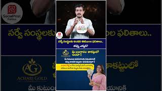 TVK Vijay Election Results | Election Survey | #westbengalresult #tamilnaduelectionresult #shorts