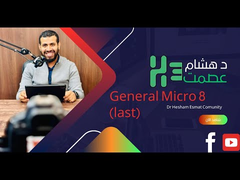 General Micro 8 mycology last