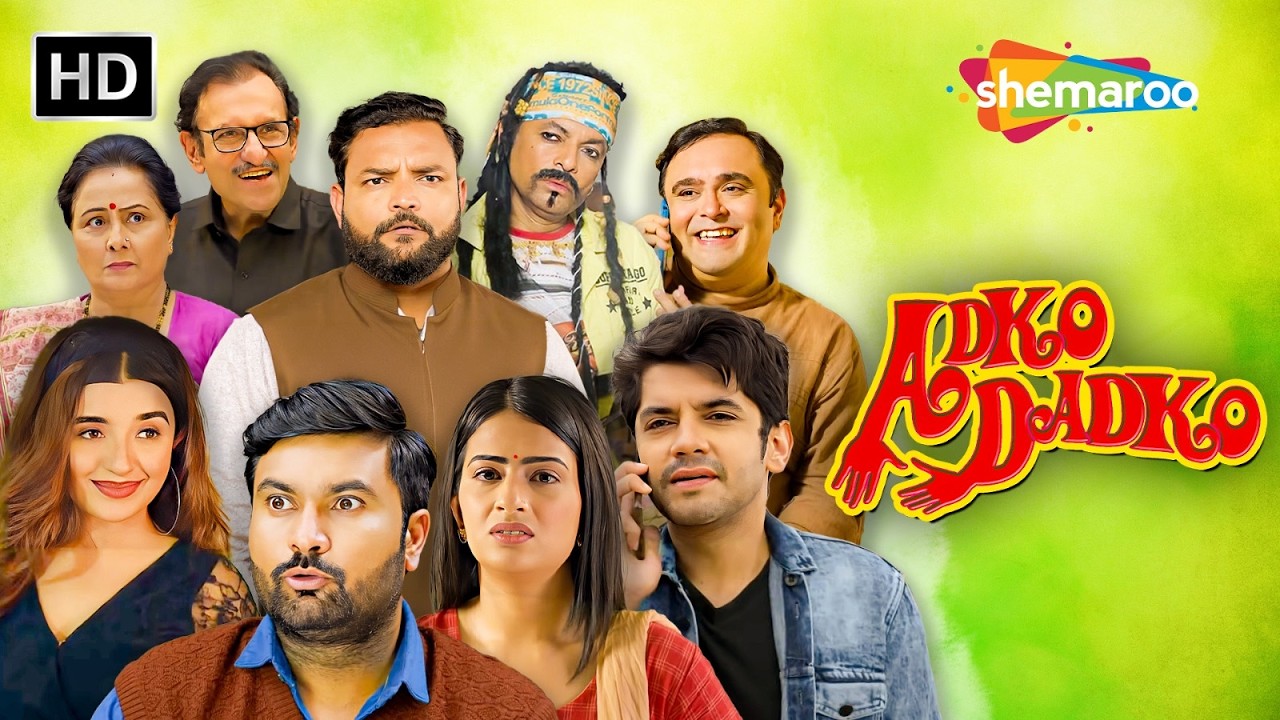 Adko Dadko Gujarati Full Movie HD | Atta-Sata Tradition Gone Wrong | Superhit Comedy Film