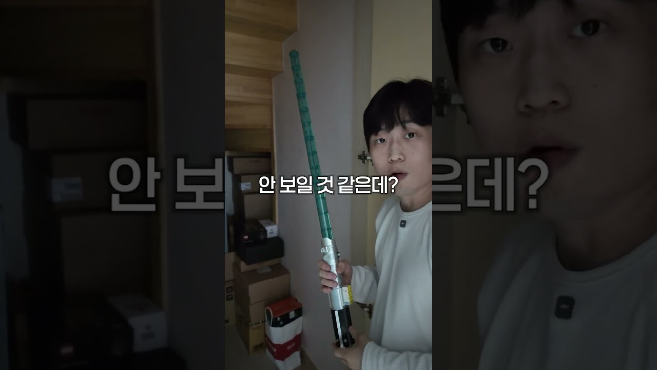 레고로 만든 광선검은 어디까지 빛날까?