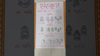 #sanskrit file decoration ideas #diy #art #craft #raga of ravenge#files #