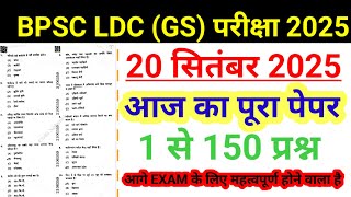 BPSC LDC Analysis 20 September 2025 | Bpsc Ldc Exam Analysis Today | BPSC LDC Paper Solution 2025
