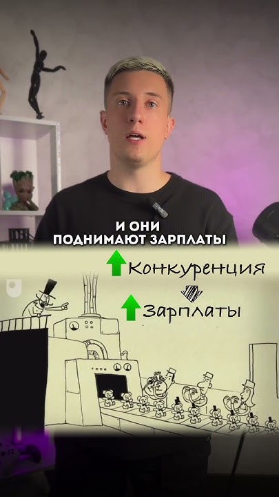 Низкая безработица - это плохо! И вот почему #безработица #экономика # ...