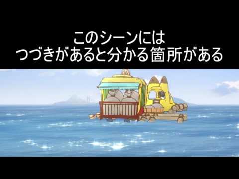 けものフレンズ　続編確定か！？ラストに薄く「つづく」の文字！