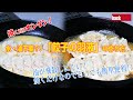 焼くだけカンタン！水・油不要！？「餃子の羽液」の作り方、油跳ねや鉄フライパンのコーティング保護にとってもいい！