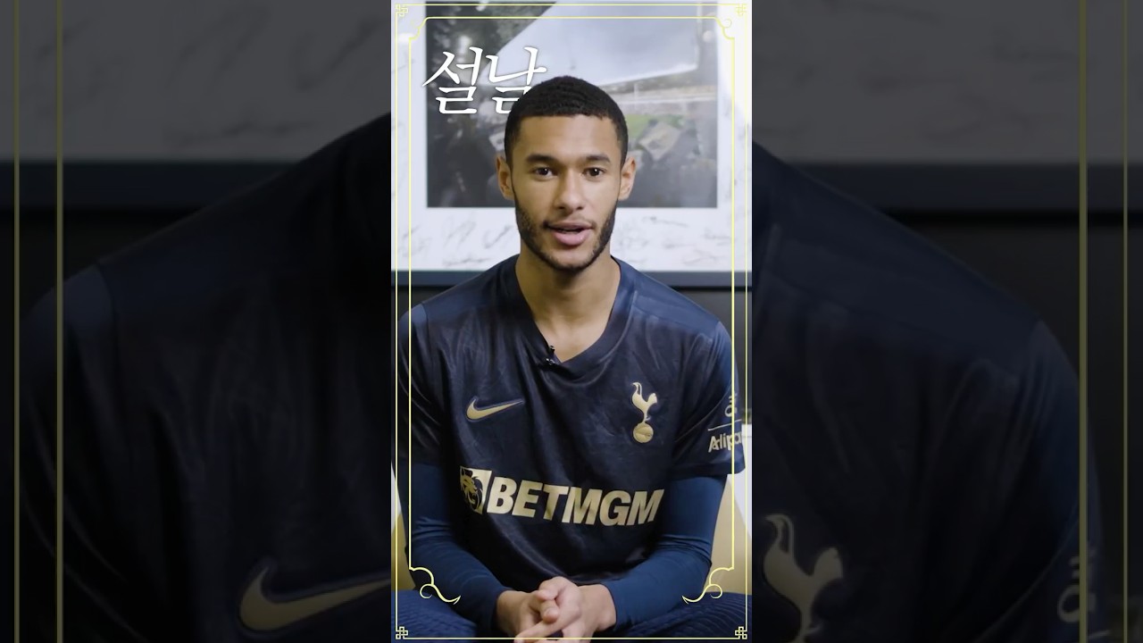 설날에는 역시 꿀떡과 곶감 ASMR #THFC #COYS #SpursKR #토트넘