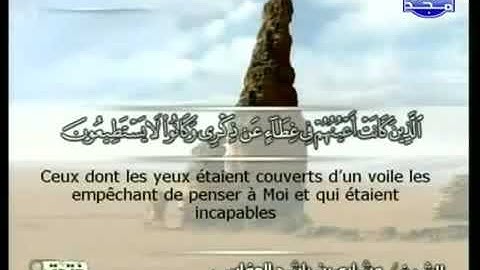 القرآن الكريم   الجزء السادس عشر   العفاسي