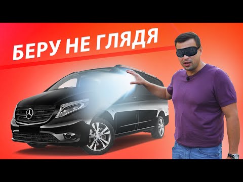 НА ВСЕ СЛУЧАИ ЖИЗНИ! Mercedes Metris - идеальное бизнес-авто!!!