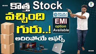 మళ్లీ కొత్త స్టాక్ వచ్చింది గురు ! Amazing offers | Bajaj EMI avilable | yuva computers