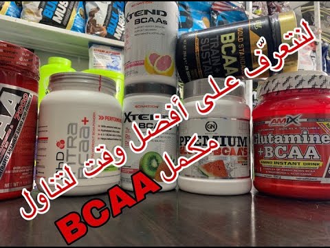 لنتعر ف على أفضل وقت لتناول مكمل   وبعض الفوائد المهمة له