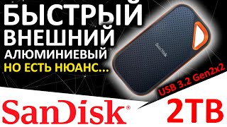 Быстрый внешний SSD SanDisk Extreme PRO V2 2TB (SDSSDE81-2T00-G25)