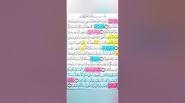 تهجى سورة التحريم