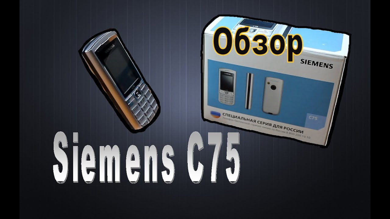 Аккумулятор siemens c75