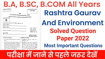 B.A, B.Sc, B.Com 1st, 2nd, 3rd Year Rashtra Gaurav And Environment Solved Question Paper (Part 2)